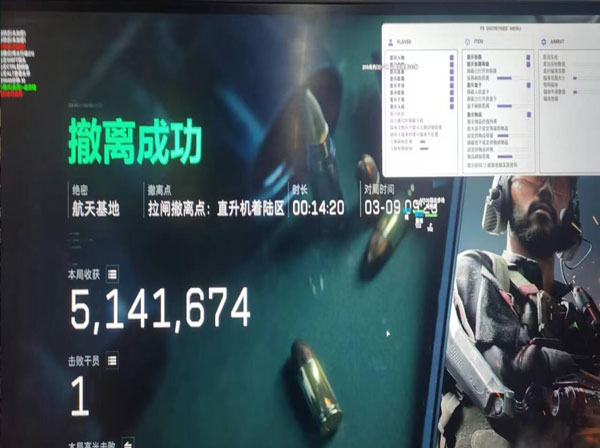 三角洲透视挂手游免费软件效果